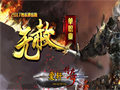 遇牛魔侍卫玩家之间可相互PK抢资源