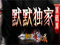水域套装玩家们需要适当的注意这种问题